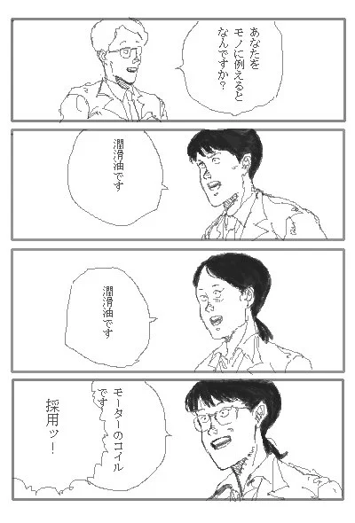 AKIRA大好き面接官。 