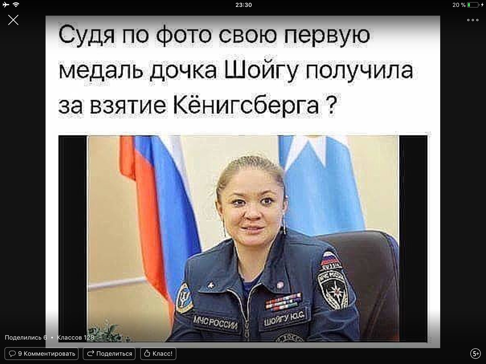 шойгу с дочерью на отдыхе