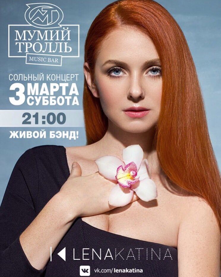 LenaKatina's tweet photo. Увидимся завтра на сцене Мумий Тролль бар в Москве 🦊🌹 https://t.co/OTHgpVCF4K
