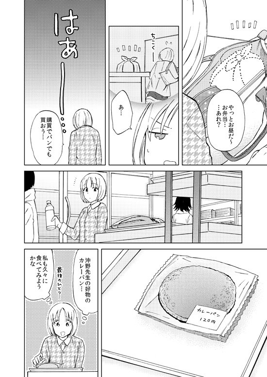 Uzivatel ばたこ シャバ難連載再開 Na Twitteru 第2話その7 解決編が更新されました ついに沖野先生がホメオパシー治療の真相を暴く 真実を告げられた岩城さんは 描き下ろし漫画を収録したコミックスは現在発売中です どうぞよろしくお願いいたします 化学探偵 Uzivatel ばたこ シャバ難連載再開 Na Twitteru 第2話その7 解決編が更新されました ついに沖野先生がホメオパシー治療の真相を暴く 真実を告げられた岩城さんは 描き下ろし漫画を収録したコミックスは現在発売中です どうぞよろしくお願いいたします 化学探偵