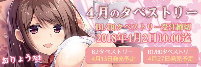 うりぼう雑貨さんでこの絵のタペが出るそうです。サイズはB0.B1.B2で選べるっぽい。https://t.co/odI5sc8l2P 