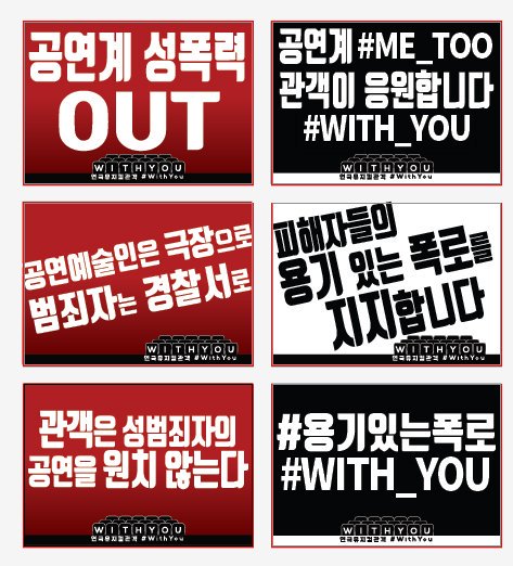 METOO_WITHYOU's tweet photo. https://t.co/oCcEWTHXWW