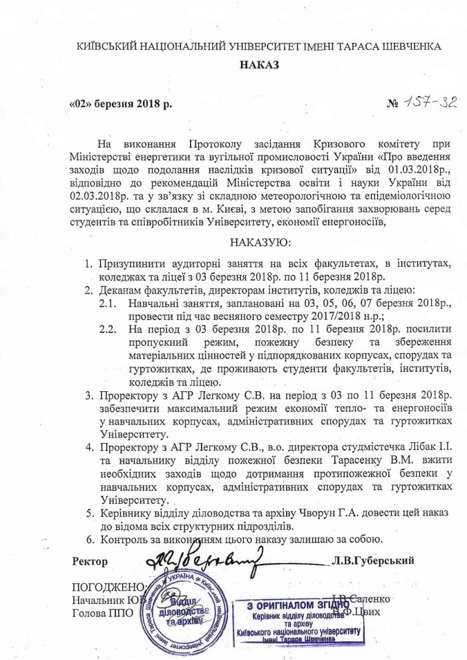 EBIDTAA's tweet photo. У Шеві #Прикрути -ли https://t.co/FrnN9yVdFo