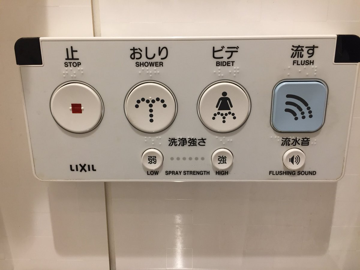 ワタナベスグル トイレの水を流すボタンのデザインを集めるのが趣味なので 見たことないデザインのボタンを発見するとテンション上がります 最近の4件はこんな感じ デザインが統一されるのが一番バリアフリーだと思うんですがなぜこんなにバラバラなんだ