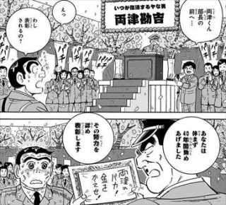 緑一新さん がハッシュタグ 両津勘吉 をつけたツイート一覧 1 Whotwi グラフィカルtwitter分析 緑一新さん がハッシュタグ 両津勘吉 をつけたツイート一覧 1 Whotwi グラフィカルtwitter分析