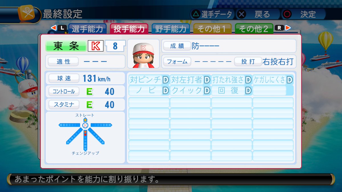 パワプロ Wftzsqqr1r8kg2f Twitter