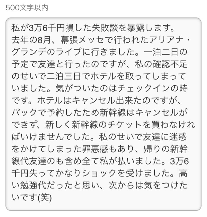 4159_arymworld's tweet photo. べいじゃん2回目読まれました😭
1回目は大ちゃんで今回は雄也👼✨
とりあえず3万6千円損して良かった()
読んでくれてありがとう🙈💕 https://t.co/6BIGRaWC0M