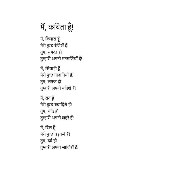 BrashtKoknBrahm's tweet photo. इस नशीली शाम की एक हसीन पेशकश: "मैं, कविता हूँ!" 🍁📝
.
#blog #update #writtenriver #NashiliShaam #happyreading #kinara #ranjish #manmarziyan #raat #chaandraat #khwaish #wordplay #words #spokenword #kavita #gapingperceptions #writeyourstory https://t.co/2F3aNT0pOj