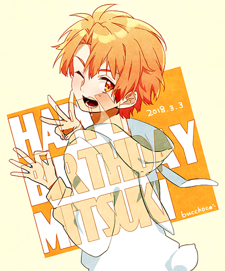 「三月お誕生日おめでと～～!!!!!! 」|審神者ぶっちょのイラスト