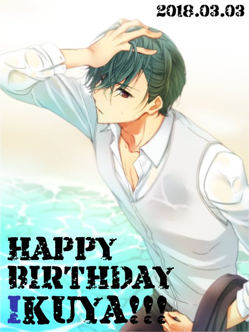 桐嶋郁弥生誕祭のtwitterイラスト検索結果 古い順 桐嶋郁弥生誕祭のtwitterイラスト検索結果 古い順