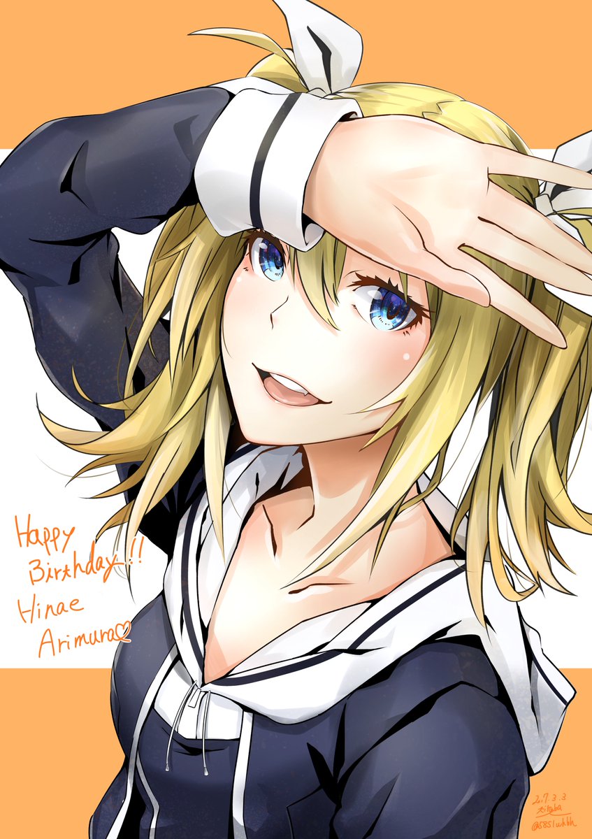 有村雛絵 Twitter Search