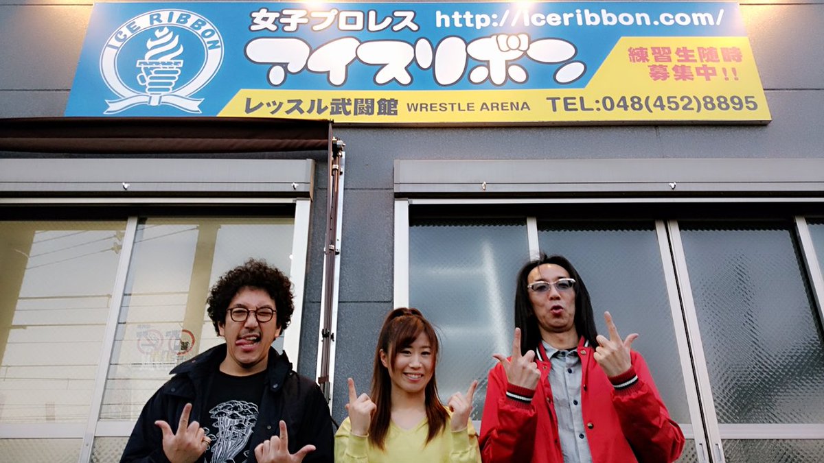 藤本つかさtsukasafujimoto 夏目実花さんとパチンコ業界のレジェンド木村魚拓さん 沖ヒカルさんと収録でした 魚拓さんはプロレスが大好き 5月放送予定です Iceribbon パチドルクエスト 藤本つかさtsukasafujimoto 夏目実花さんとパチンコ業界のレジェンド木村魚拓さん 沖ヒカルさんと収録でした 魚拓さんはプロレスが大好き 5月放送予定です Iceribbon パチドルクエスト