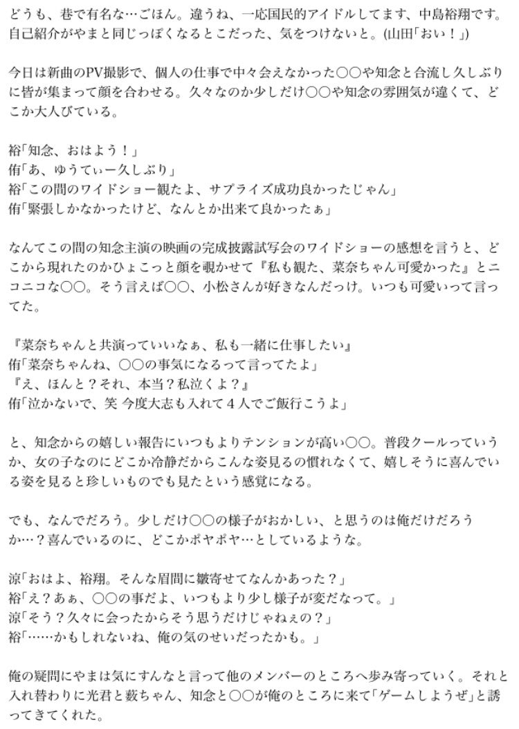 ちねんれゆ Su Twitter 風邪っぴき 001 Jumpで妄想 あなたもメンバー Heysayjump れんさんの本
