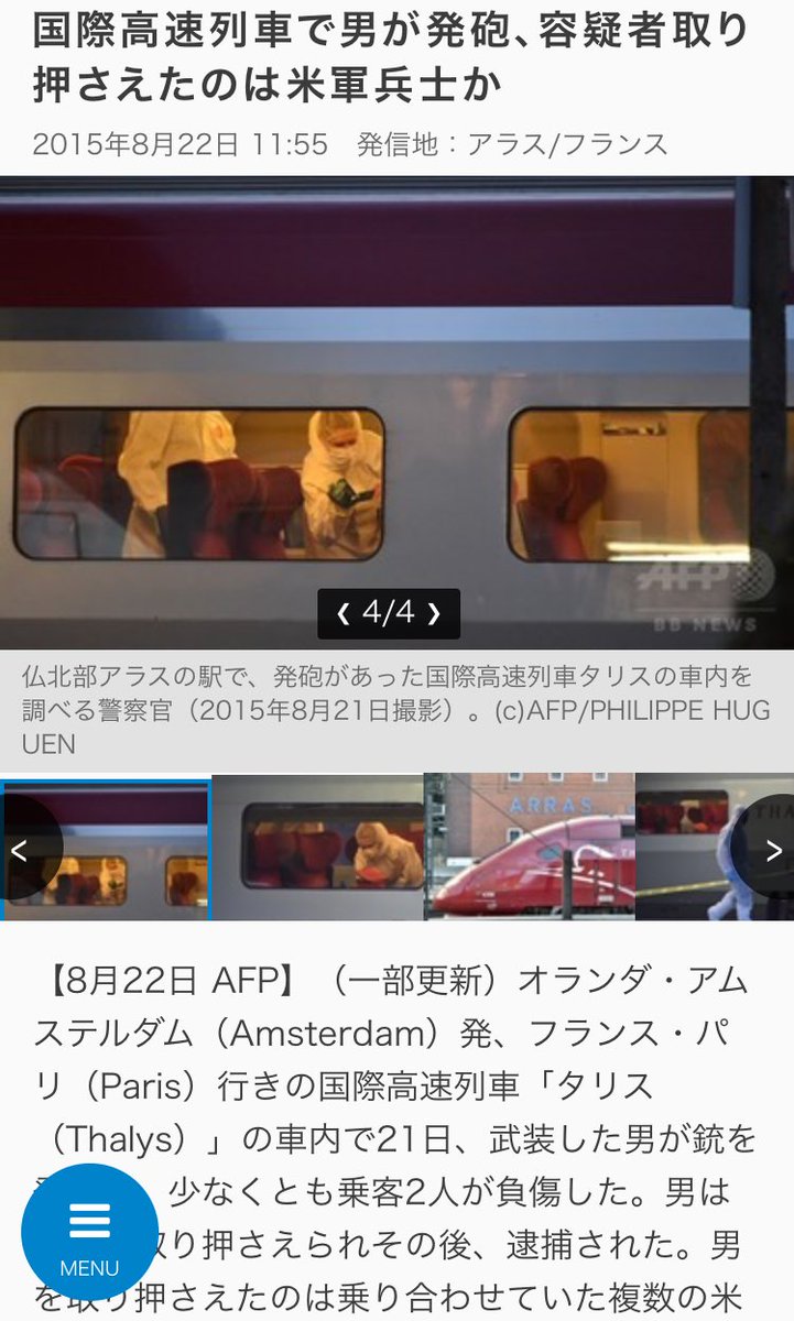 須藤玲司 15時17分 パリ行き 鑑賞 実話もので主演が本人役で本人出演と聞いてたんで あんまり演技させないんだろなと思ってたら これがもう自然に喋るわ走るわの大活躍 イーストウッド監督 等身大ヒーローを本人の再演で 正義感あるけどちょっと