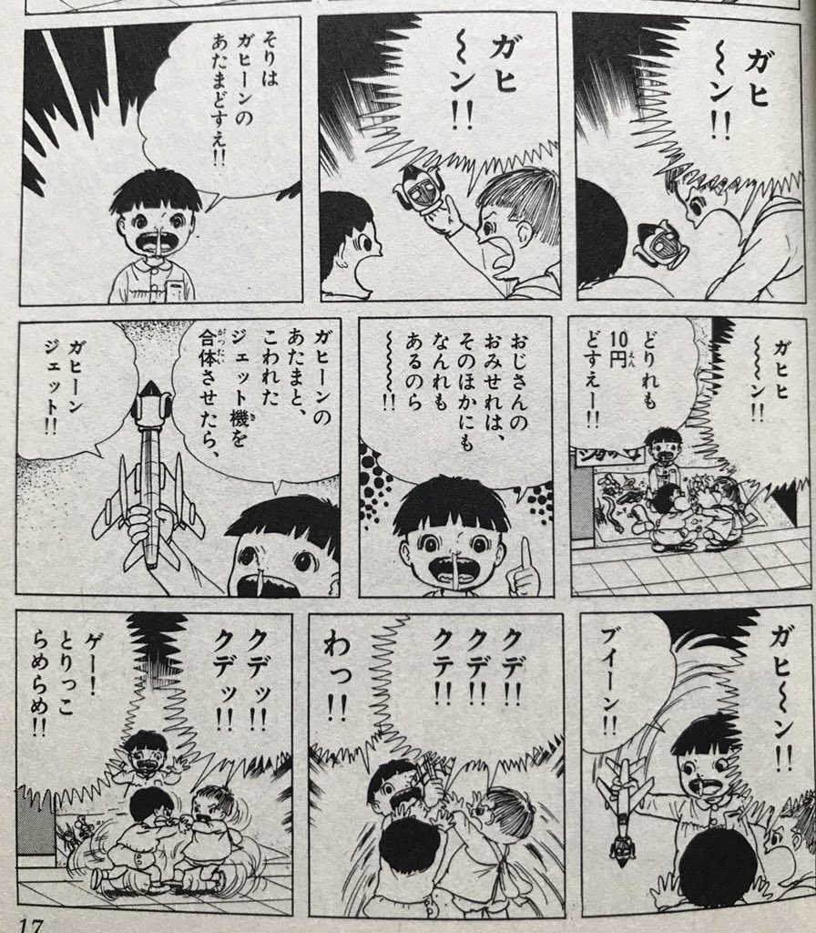 松下コーイチ Ko1matt さんの漫画 8作目 ツイコミ 仮