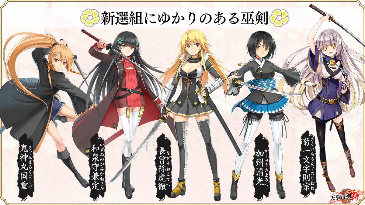 ざんなま 第九回を見逃しちゃった隊長さんもこちらからアーカイブ放送