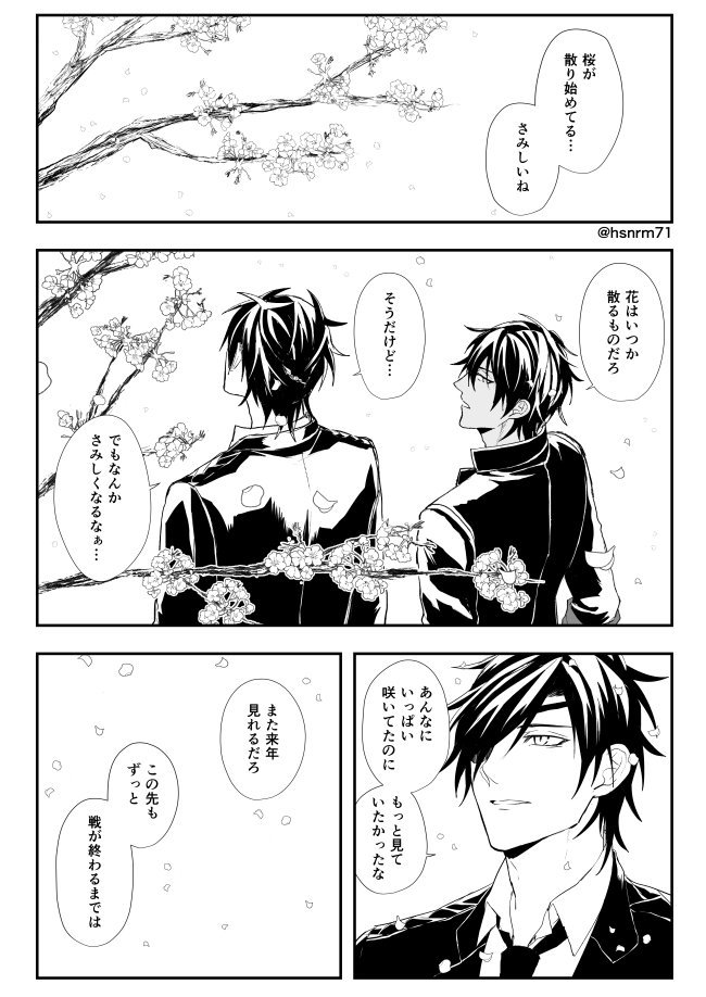 桜の季節のくりみつ　 ※明るい話ではないのでなんでも許せる方向け。なんでも許せる方向け(２回目) 