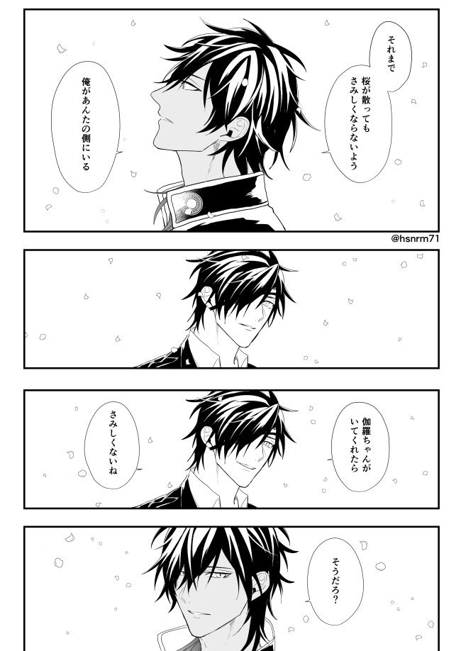 桜の季節のくりみつ　 ※明るい話ではないのでなんでも許せる方向け。なんでも許せる方向け(２回目) 