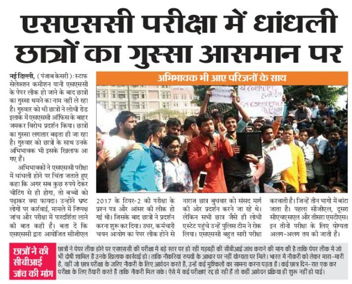 _SwarajIndia's tweet photo. स्वराज इंडिया उनके जज़्बों को सलाम करती है जो होली के त्योहार को छोड़कर खुले आसमान के नीचे अपनी मांगों के लिए SSC ऑफ़िस के बाहर निरंतर डटे हुए हैं। प्रदर्शन करते ये युवा अपनी एक मात्र और जायज़ मांग "पेपर लीक की सीबीआई जाँच" से कम पर मानने को तैयार नहीं।

#SSCExamScam https://t.co/pOo43rlUiX