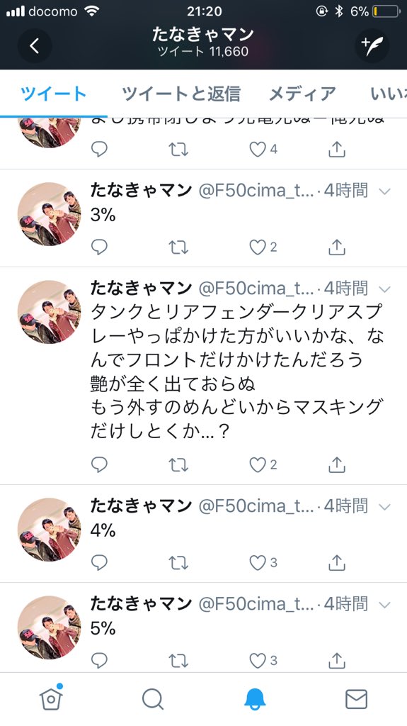 SARADA_420's tweet photo. @F50cima_toa いやお前もそこそこフォロワー多いのに普段の投稿いいねとかRT全然こないwww https://t.co/pAllgjVywV