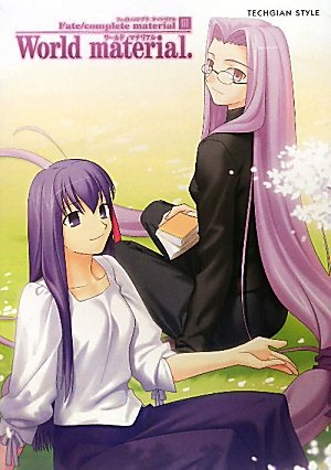 Fate/complete セット I-III material