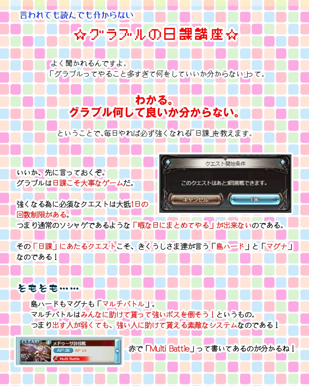 توییتر 宮村 در توییتر グラブルの編成マジ分かんない というフォロワー初心者騎空士さんの疑問に答える グラブル武器 召喚石編成編 特にこの先質問がなければ これがラストになります 天司触れました T Co Hksojtqawr