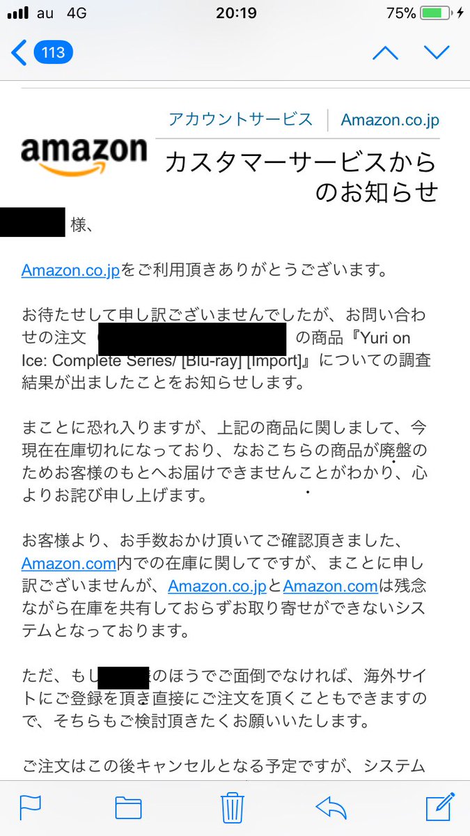 Amazon 予約 キャンセル され た Article