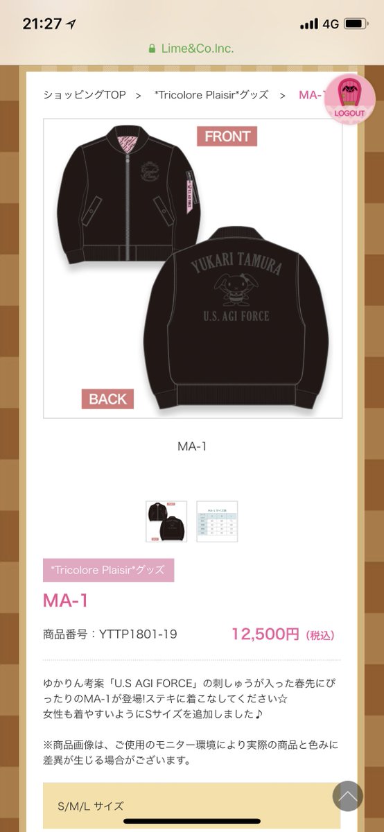 うさ耳パーカーのレディースLサイズとくすんだひとパーカー、MA-1のS