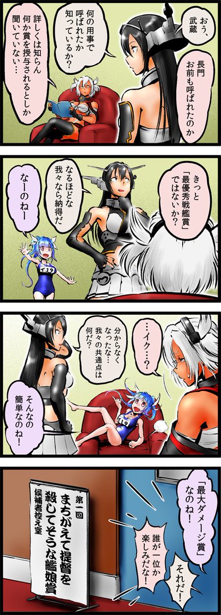 艦これ4コマのtwitterイラスト検索結果 艦これ4コマのtwitterイラスト検索結果