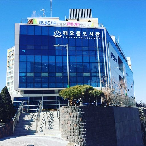 snlibim's tweet image. 성남시 11번째 공공도서관
개관...상대원 고개