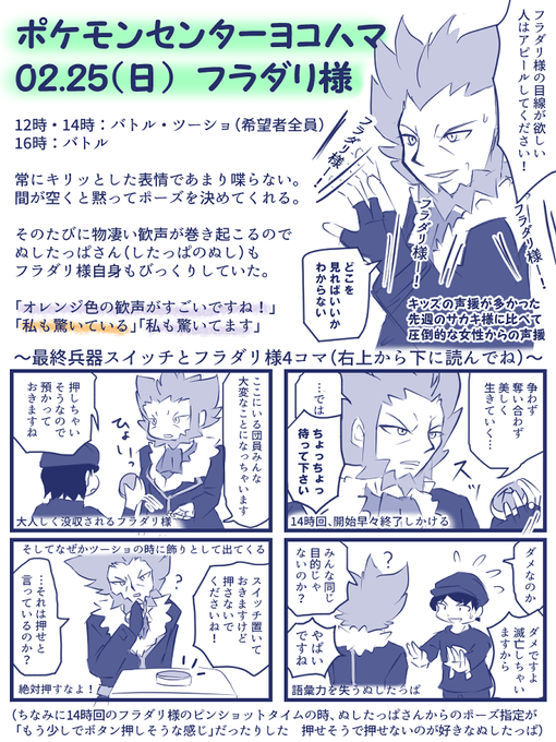 たこやき Tkyk 36 Page 6 Twilog