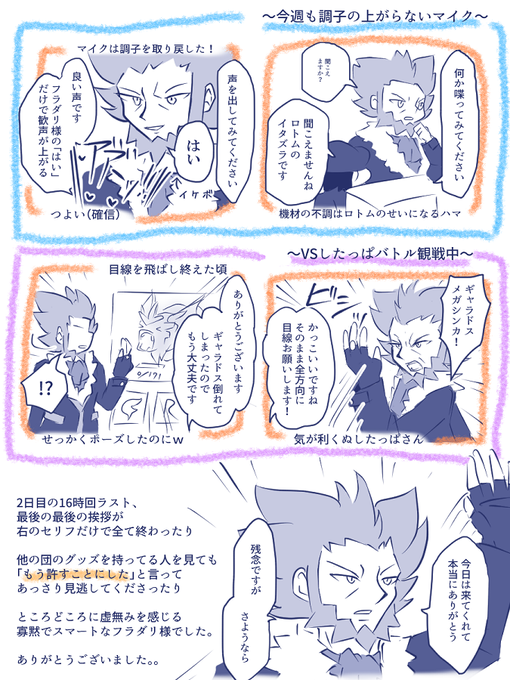 たこやき Tkyk 36 Page 7 Twilog たこやき Tkyk 36 Page 7 Twilog