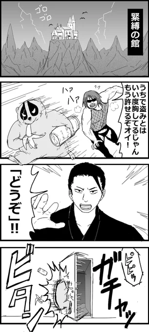 ほのぼのアクシード 