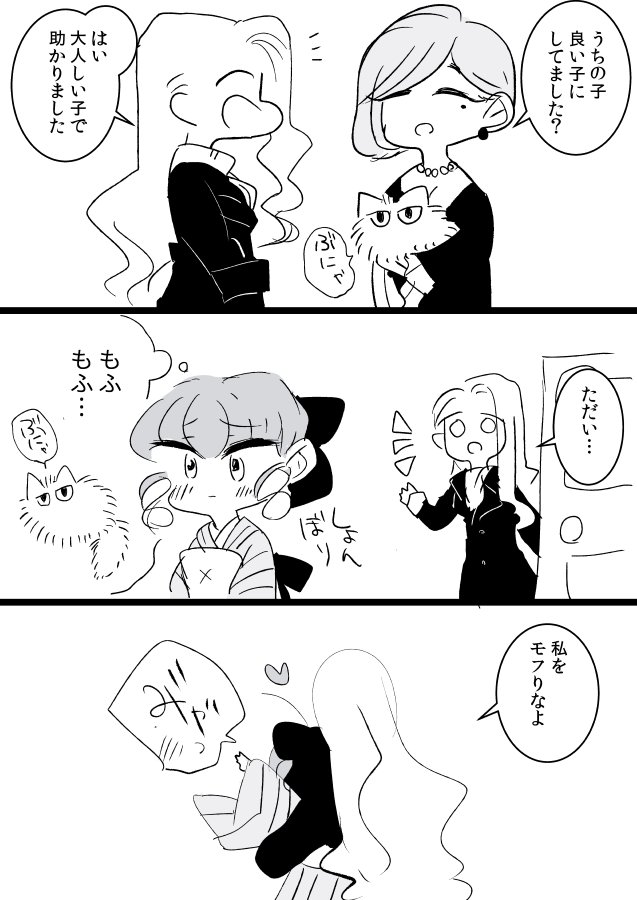 【創作百合】女流画家とモデルちゃん。猫。おまけ 