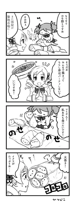 キュゥべぇともうすぐひなまつり 