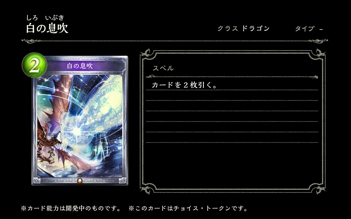 Shadowverse公式アカウント Auf Twitter 第8弾カードパック Dawnbreak Nightedge 起源の光 終焉の闇 新カード紹介 相反する息吹 ガルア 白の息吹 黒の息吹 イラストレーター ねじ太 シャドウバース 起源の光終焉の闇