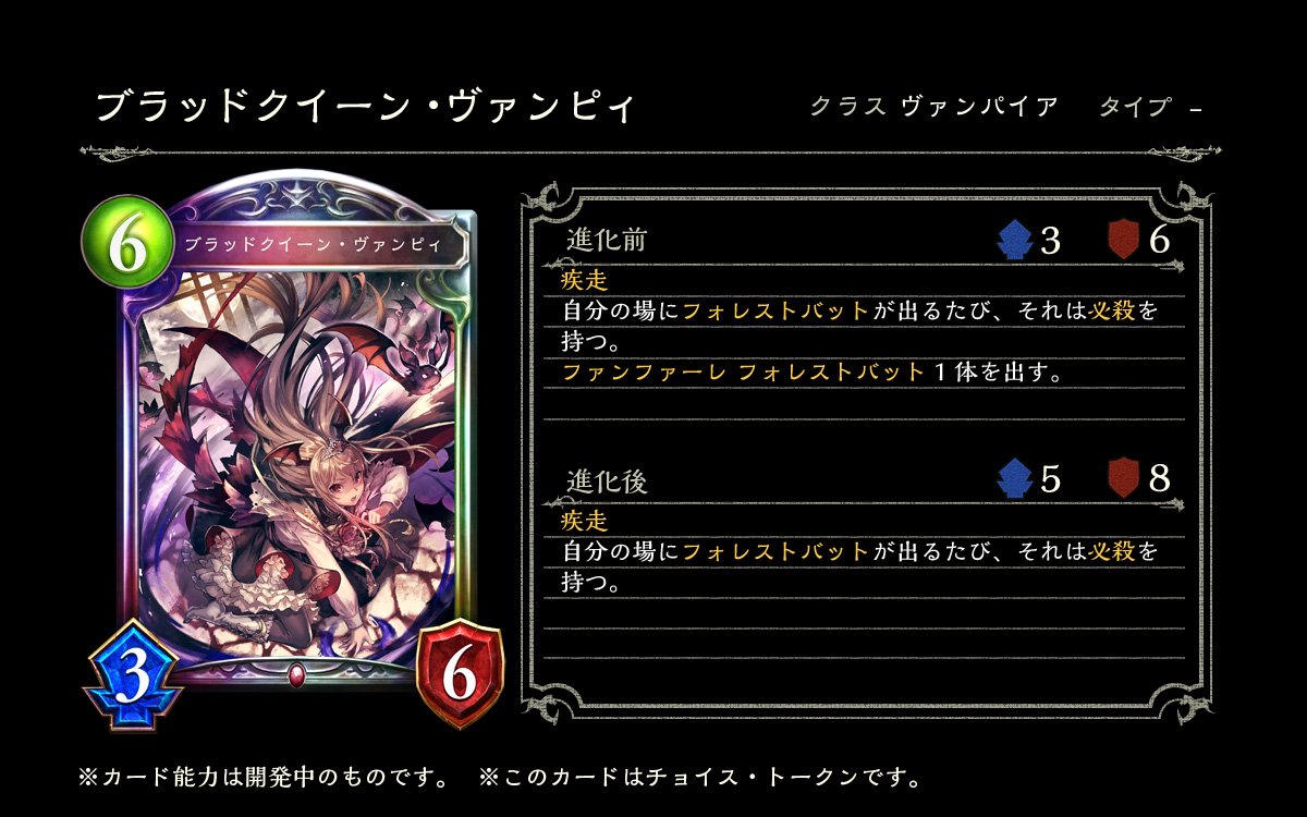 Shadowverse公式アカウント 第8弾カードパック Dawnbreak Nightedge 起源の光 終焉の闇 新カード紹介 闇夜の姫 ヴァンピィ カインドクイーン ヴァンピィ ブラッドクイーン ヴァンピィ イラストレーター まよこ シャドウバース 起源の