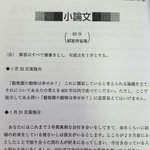 医科大の入試問題 小論文 あなたには結婚の約束をした3年間付き合った恋人がいますが あなたに他に好きな人が出来てしまったので恋人への別れの手紙を書いてください Togetter 医科大の入試問題 小論文 あなたには結婚の約束をした3年間付き合った恋人がいますが あなたに他に好きな人が出来てしまったので恋人への別れの手紙を書いてください Togetter