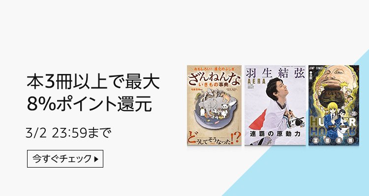2han_antenna's tweet photo. 【24時まで】書籍3冊以上で8％ポイント還元！　https://t.co/wFkn8205Fs https://t.co/sOlj7zSpFj