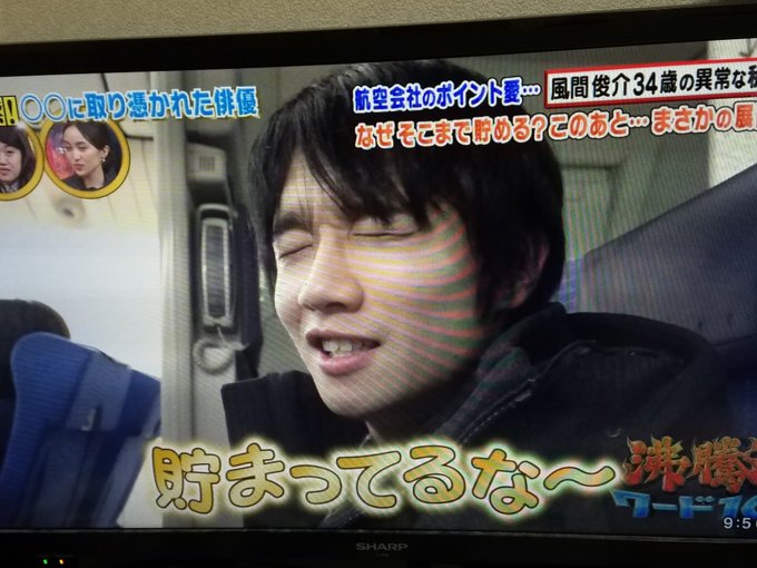 沸騰ワード10 風間俊介のヲタクっぷりがすごい 1泊2日で11回のフライト ひたすら同じ飛行機に乗る姿に視聴者爆笑 まとめダネ 沸騰ワード10 風間俊介のヲタクっぷりがすごい 1泊2日で11回のフライト ひたすら同じ飛行機に乗る姿に視聴者爆笑 まとめダネ