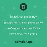 Photo by SimpleApps (@SimpleAppsgr)