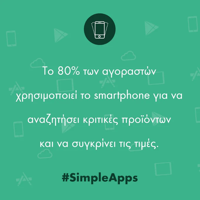 Image from SimpleApps (@SimpleAppsgr)