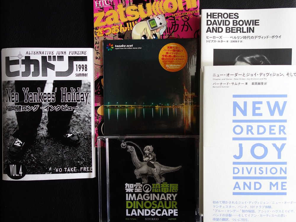 載せるの忘れてた。トーク当日会場でいただいたお土産ー。感謝です。福岡のファンジン『ピカドン』（1998年）はSYZYGY稲岡さんロングインタビュー!!（12ページ）読みたい～と言ったら持ち主さんがその場でコンビニコピーに走ってってくださったものです。ありがとうございました。