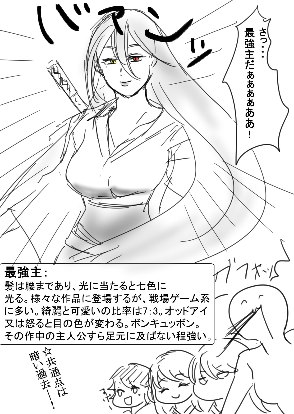 くくり 多忙な為リプ気まぐれ 夢主四天王を描いたよ 誤字修正したのでうpしなおし 夢小説あるある