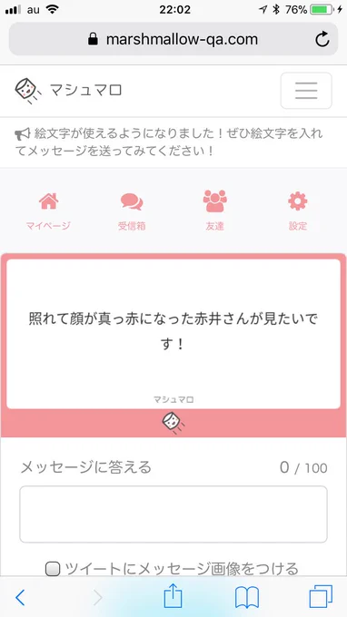 酔っ払いの落書きですいません 