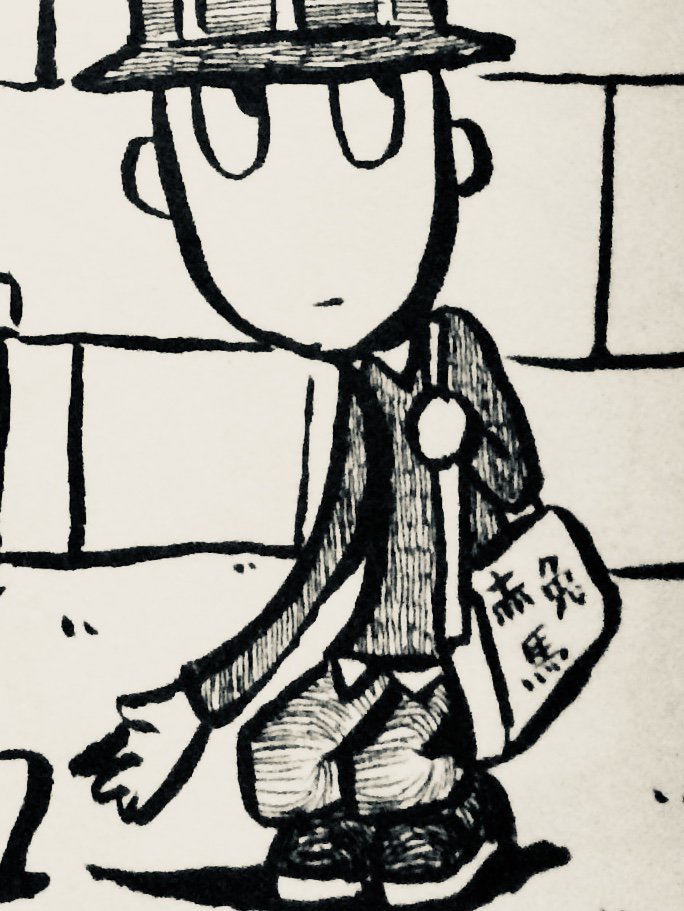 同人ヘルベチカの「赤兎馬」と文字の入ったバッグのイラストは、『CITY』第54話のわこさんのバッグにセルフオマージュされていたので、ここで補足を加えておきます。(件の資料をまとめている最中は具体的な出典を特定できなかったので、省いてしまった箇所でした) 