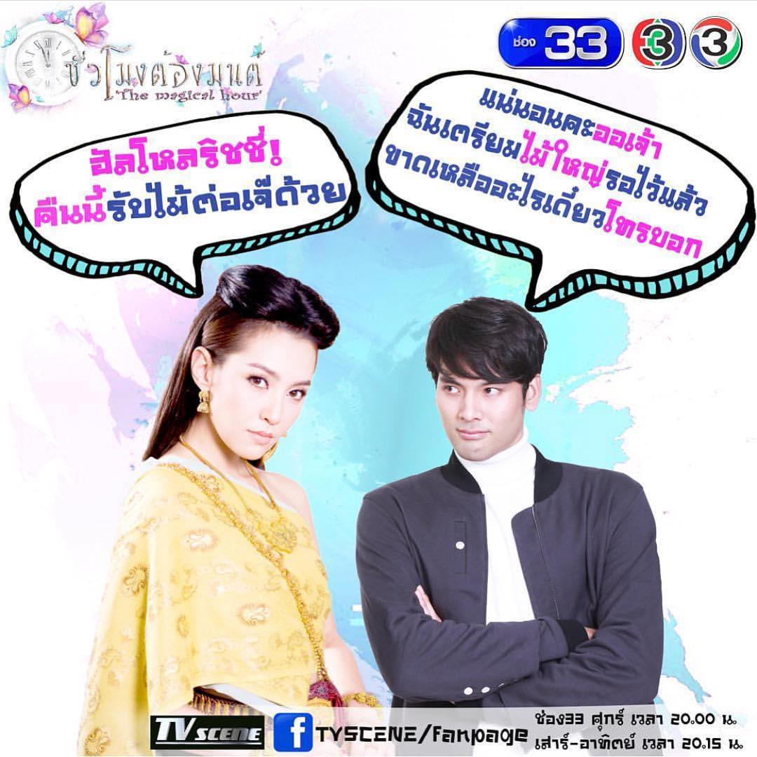 มาค่ะ เจ๊จะทำให้เต็มที่ค่ะ ! #ริชชี่4hours #ชั่วโมงต้องมนต์