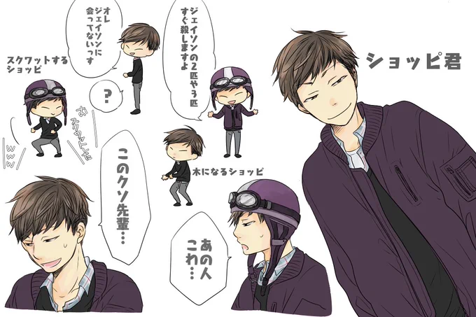 しょぴくんデザインをちまちまと考える。いらすとやさんの頃に落書きしてたのを元にしているのでサイドか気持ち短め。 
