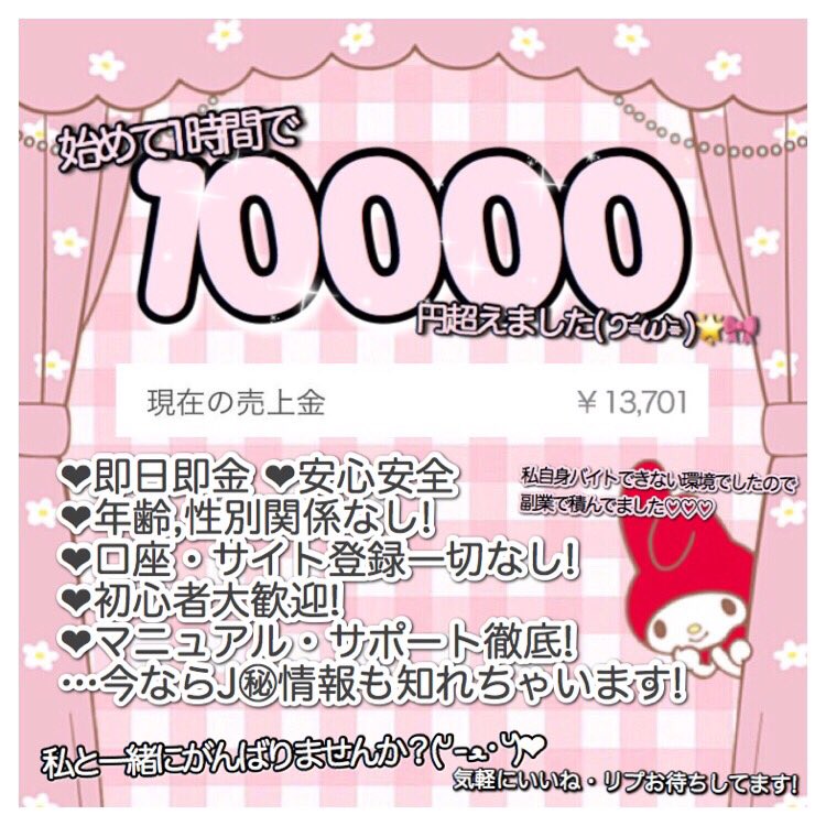 副業♡ tweet media
