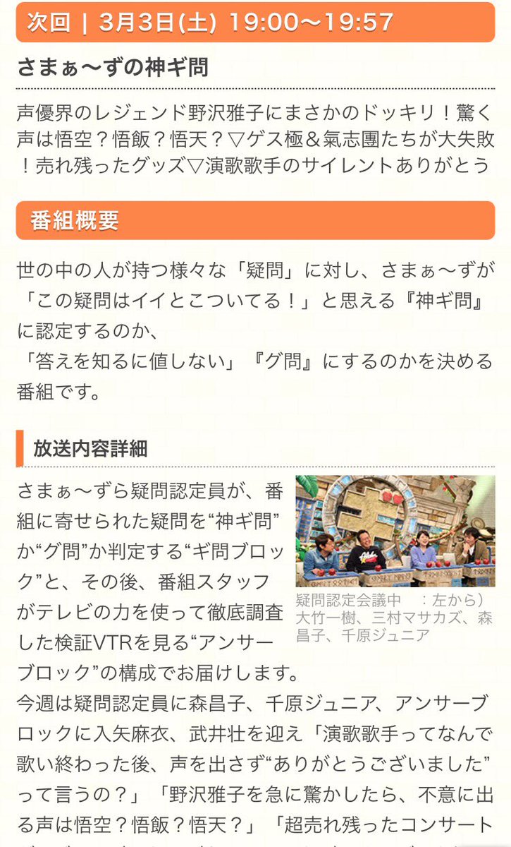 野沢雅子さんを驚かせて出る声は悟空 悟飯 悟天 という検証が面白いし 野沢さんは本当に素敵な人だった さまぁ ずの神ギ問 Togetter 野沢雅子さんを驚かせて出る声は悟空 悟飯 悟天 という検証が面白いし 野沢さんは本当に素敵な人だった さまぁ ずの神ギ問 Togetter